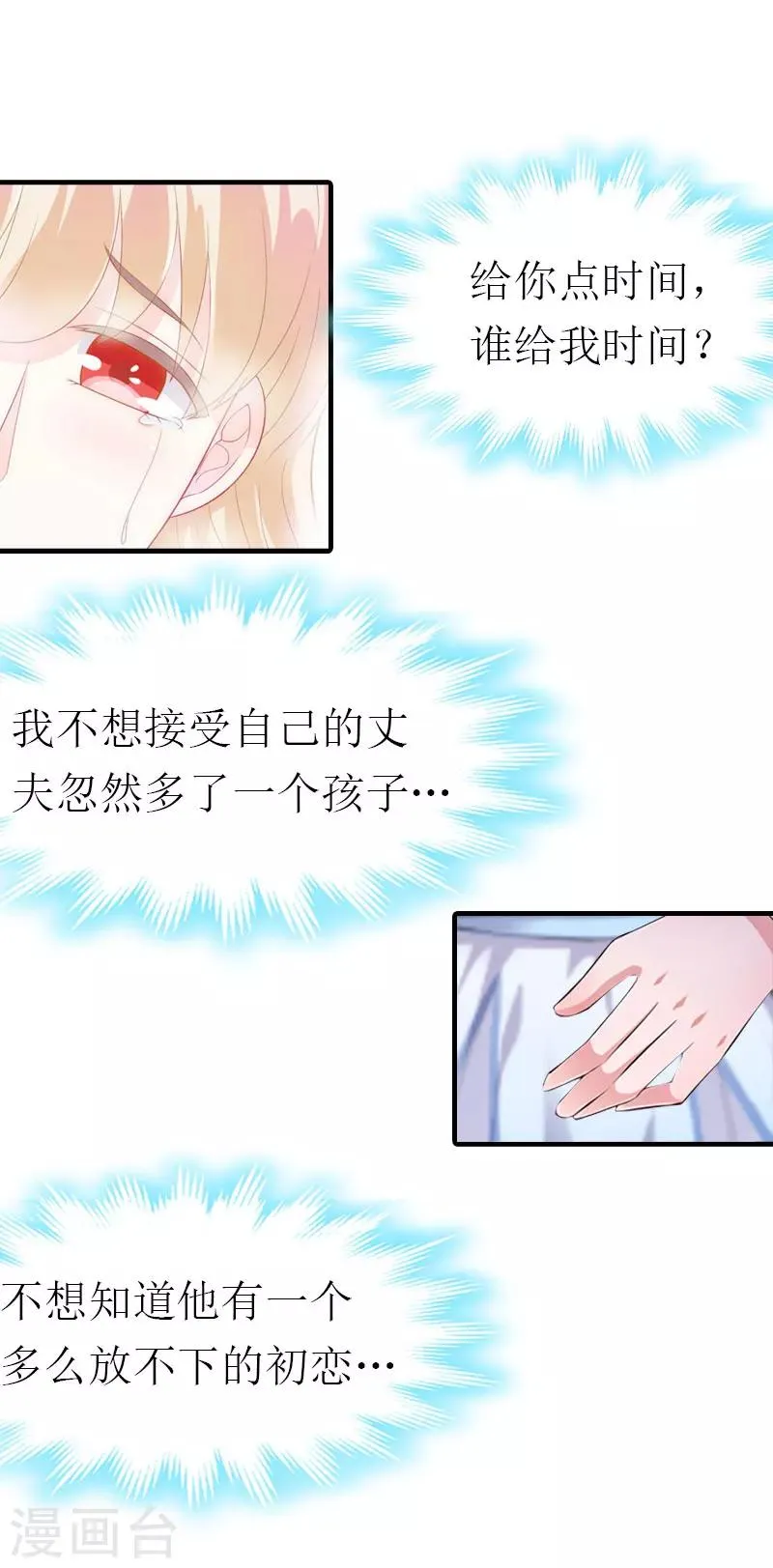 第24话 争执 第32页