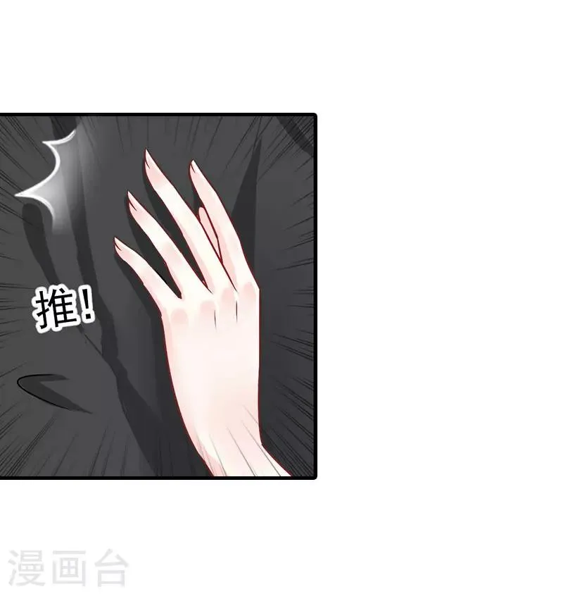 第24话 争执 第33页