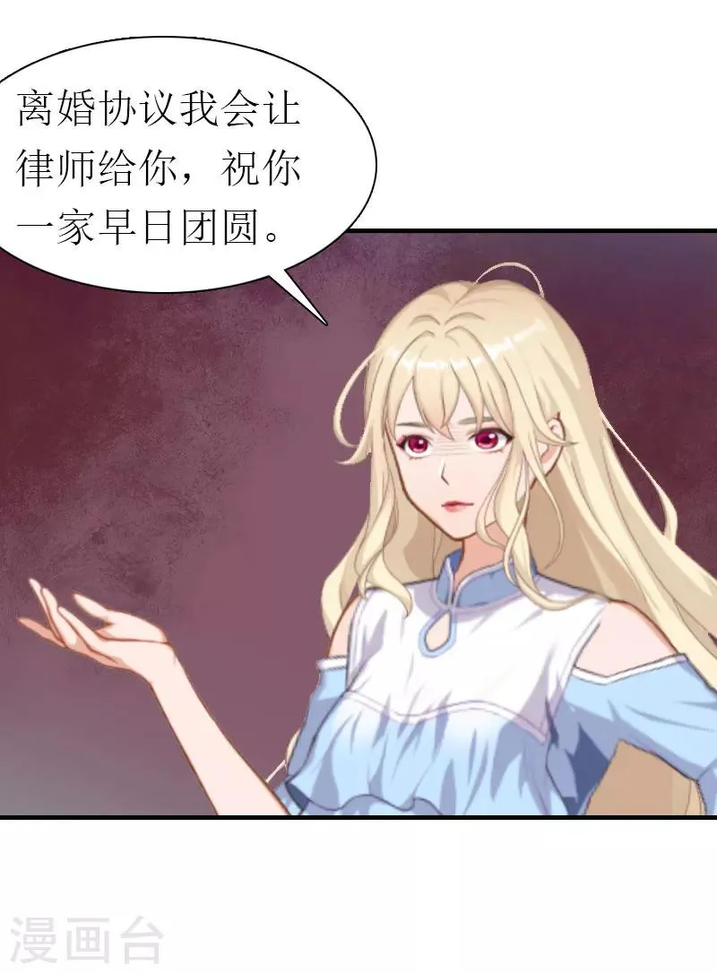 第24话 争执 第34页
