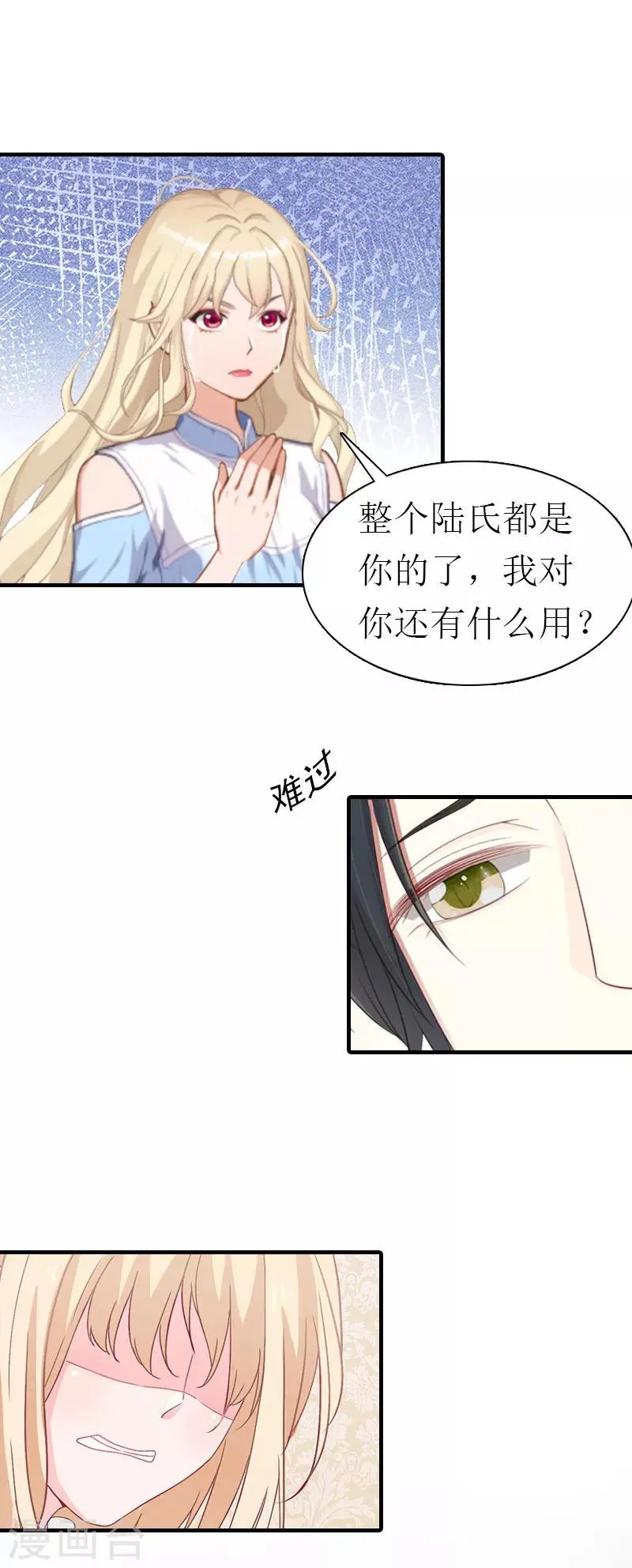 第25话 孩子 第7页