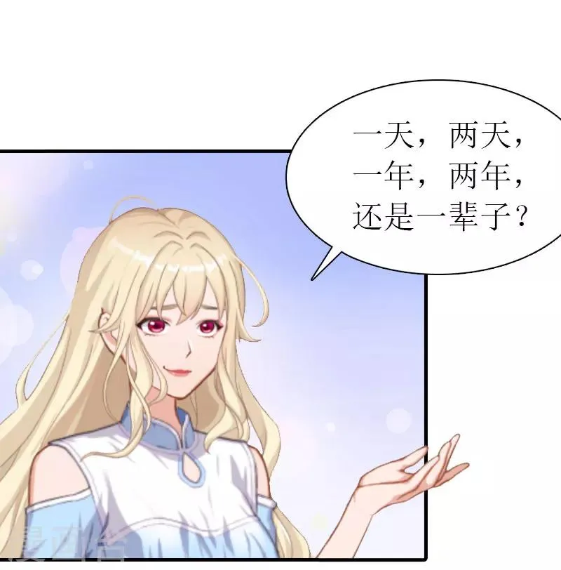 第25话 孩子 第12页