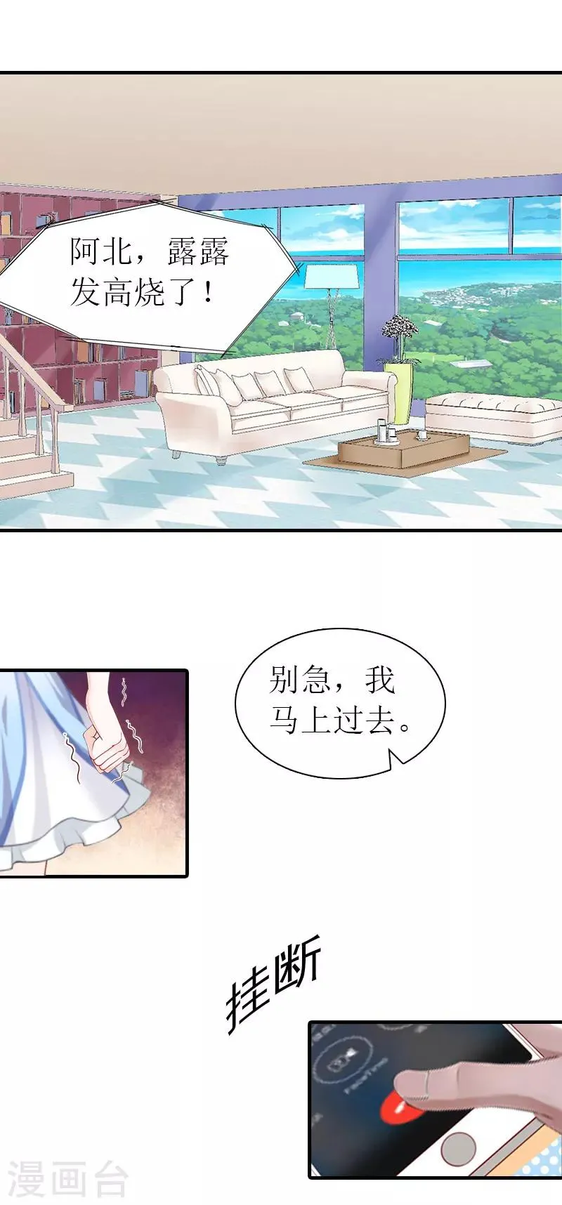 第25话 孩子 第18页