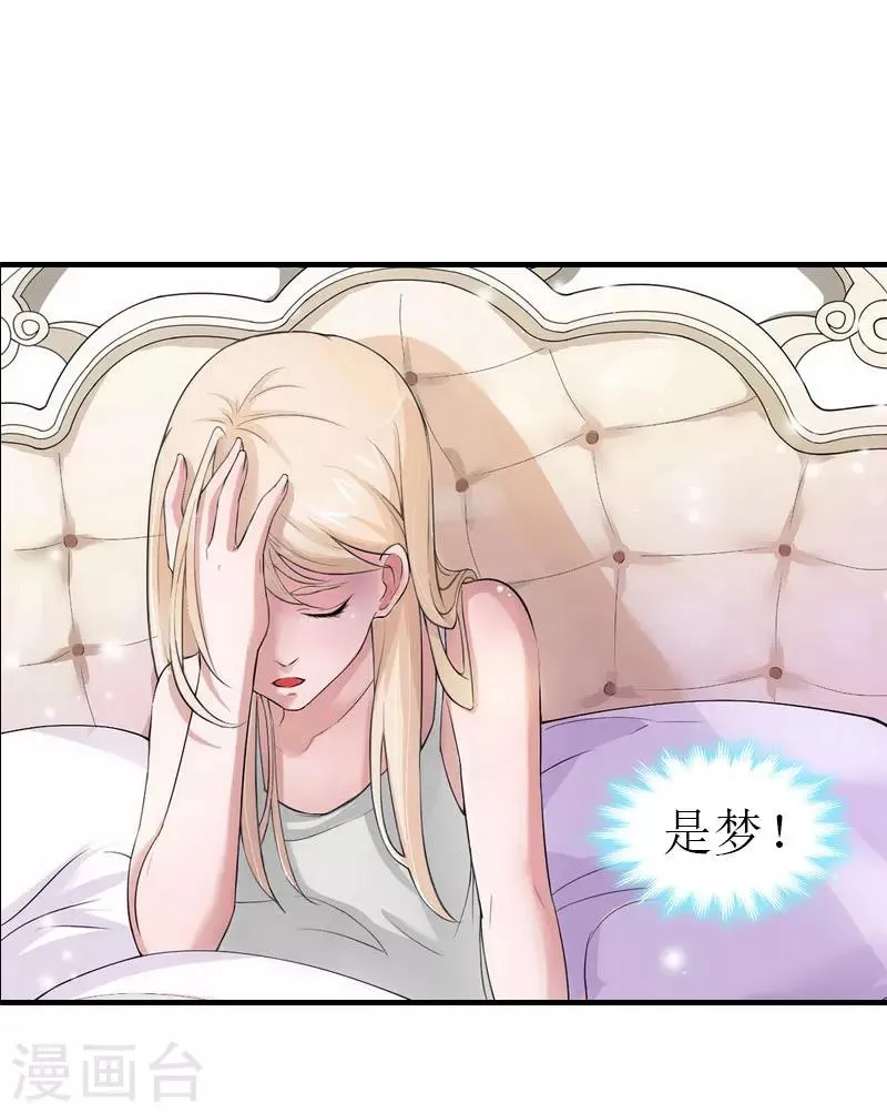 第25话 孩子 第27页
