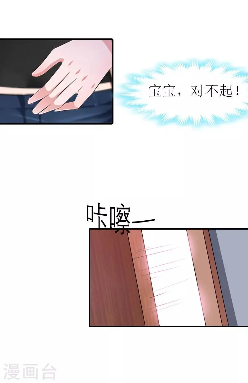 第26话 去留？ 第6页