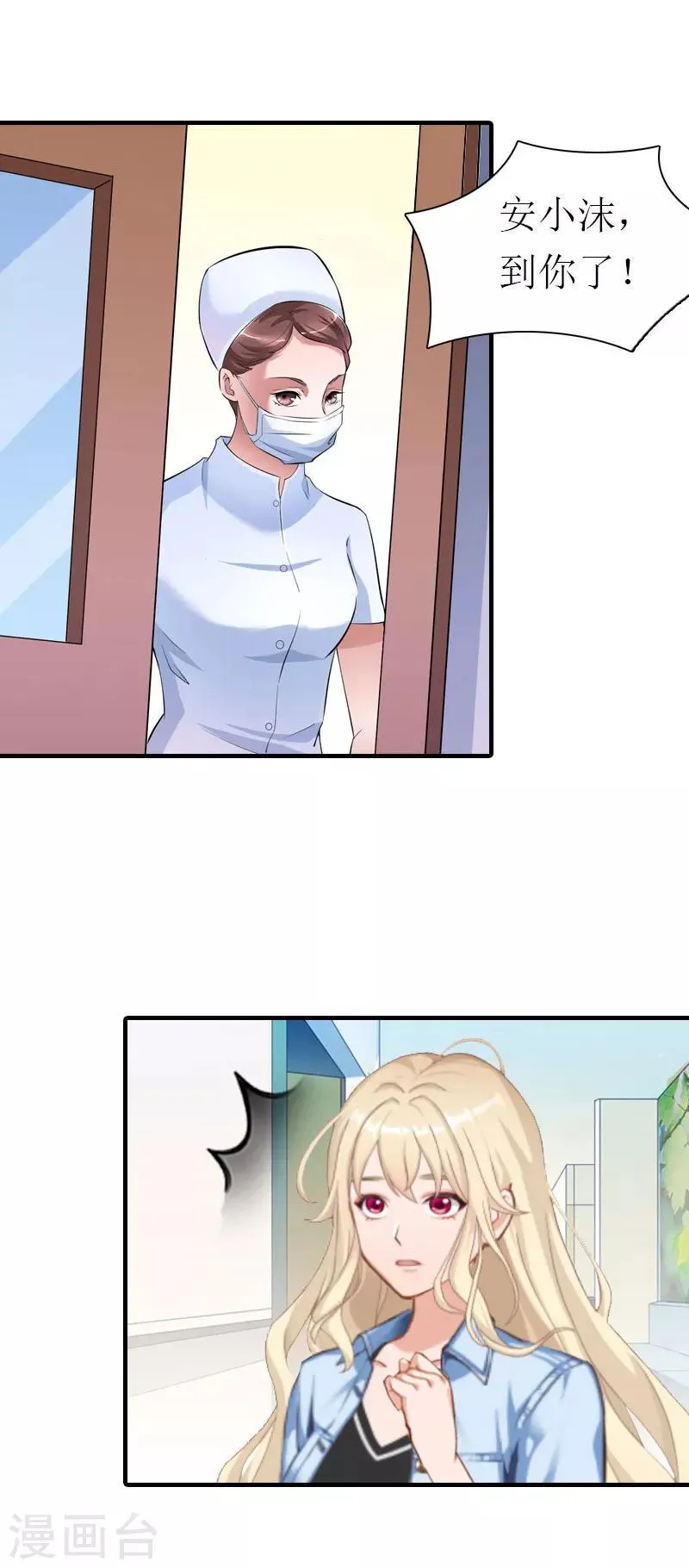 第26话 去留？ 第7页