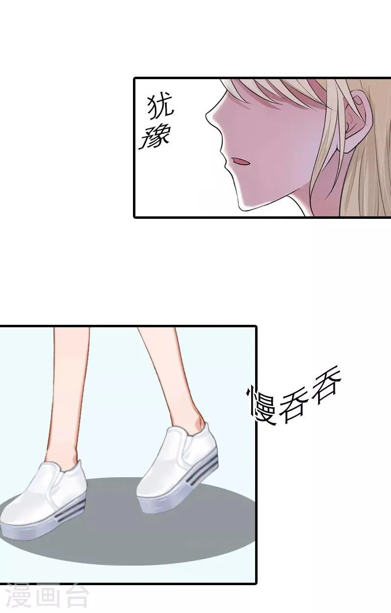 第26话 去留？ 第8页