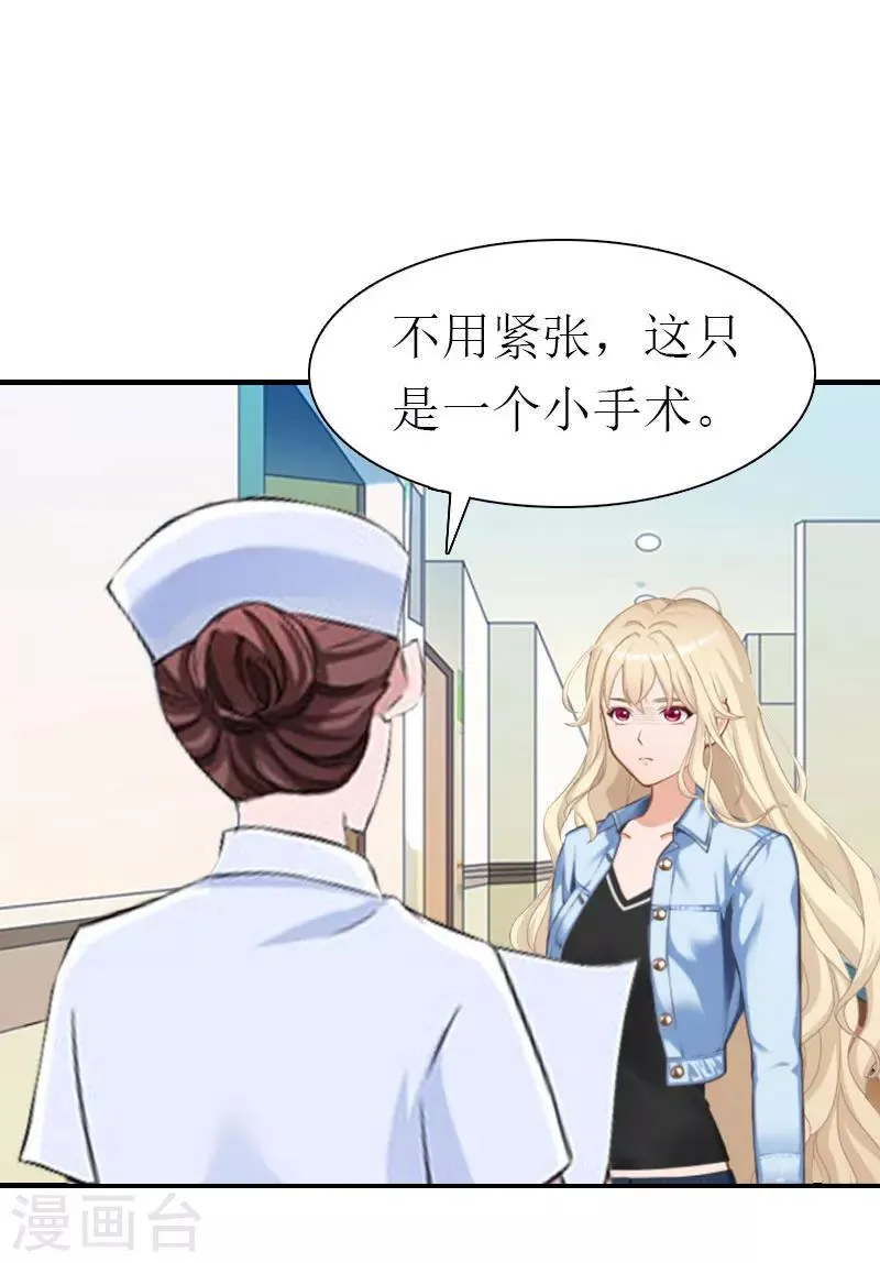 第26话 去留？ 第9页