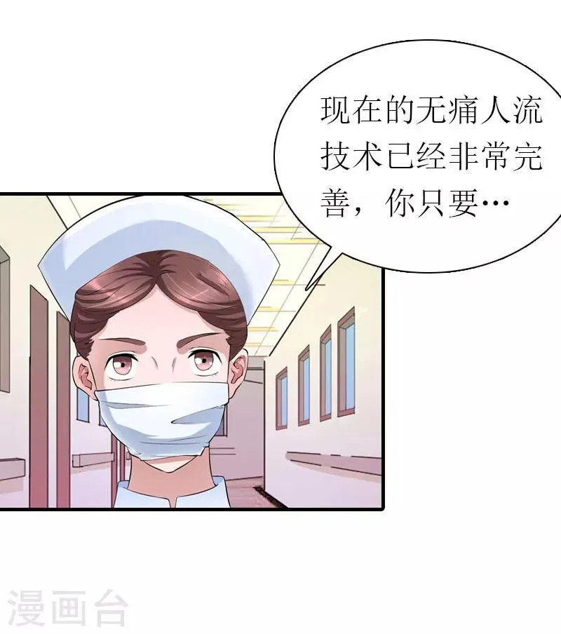 第26话 去留？ 第10页