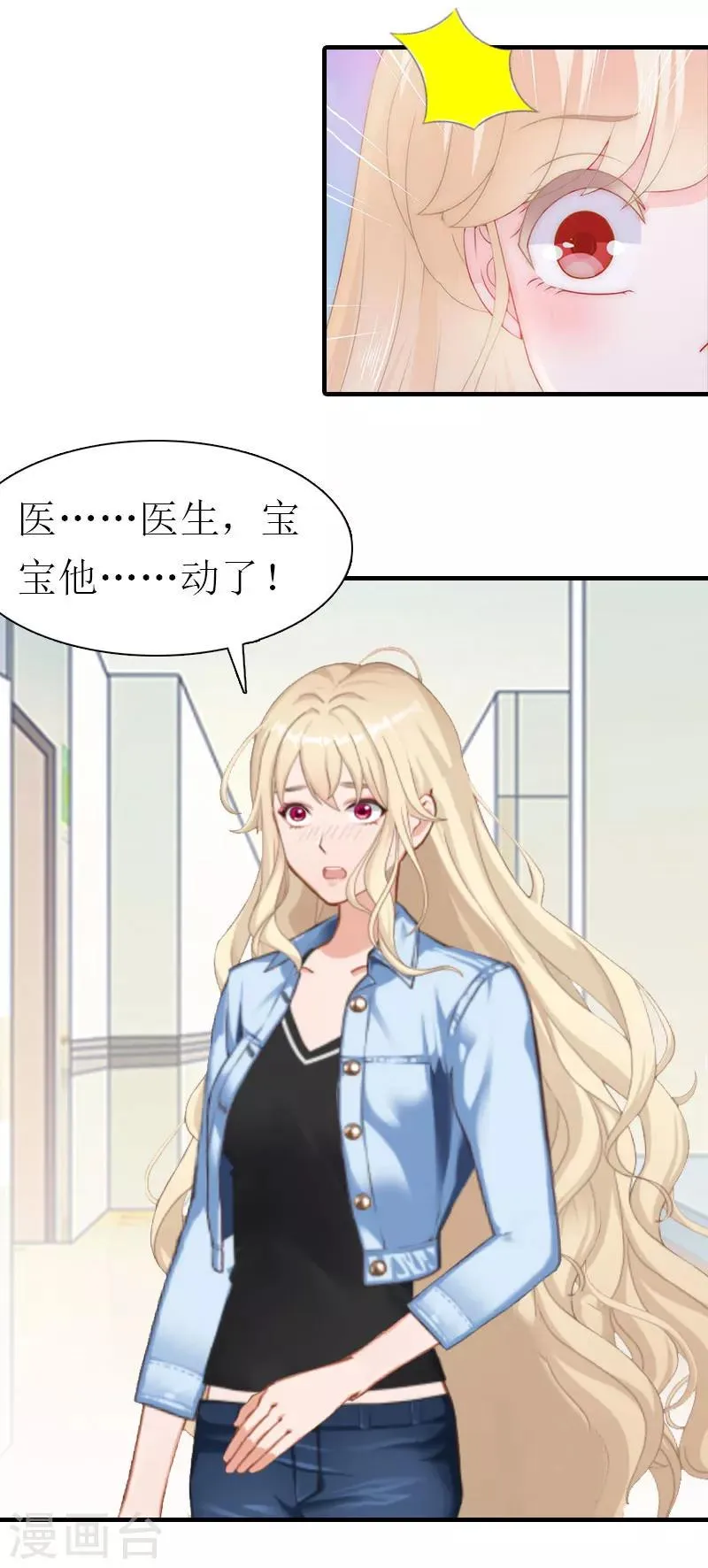 第26话 去留？ 第11页