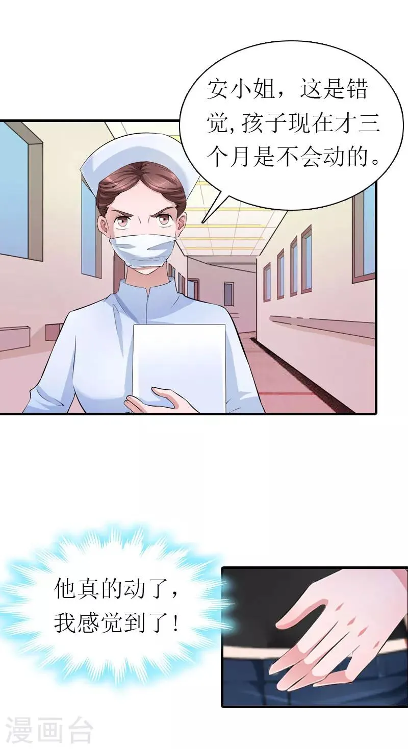 第26话 去留？ 第12页