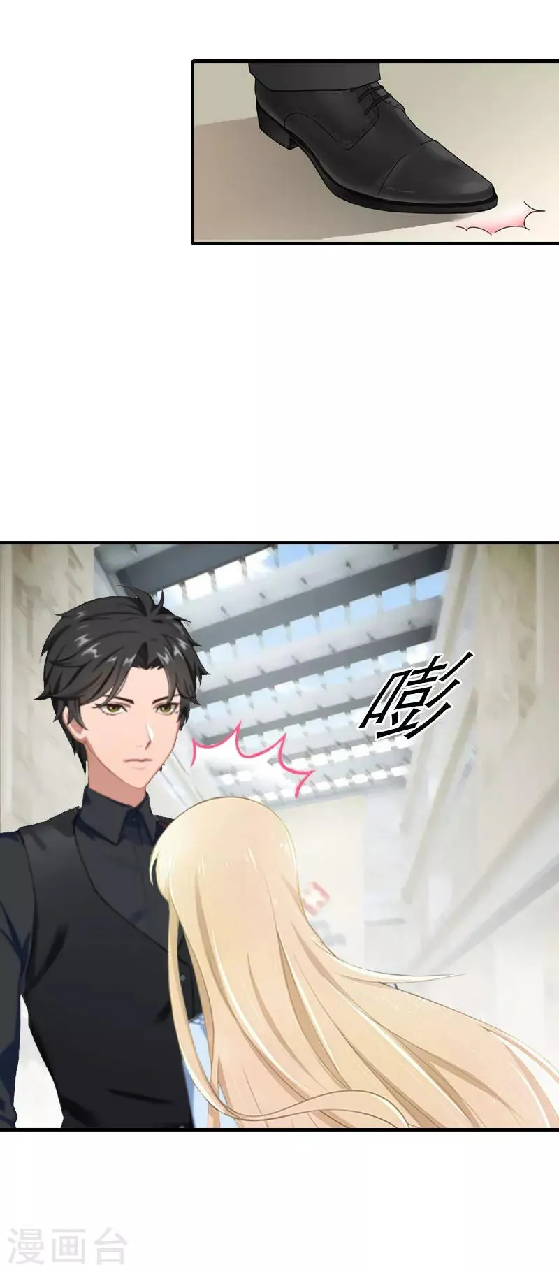 第26话 去留？ 第14页