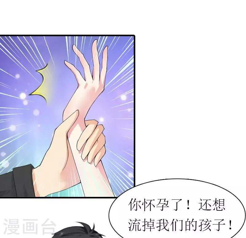 第26话 去留？ 第16页