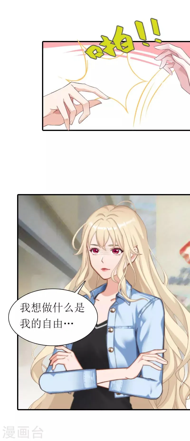 第26话 去留？ 第18页
