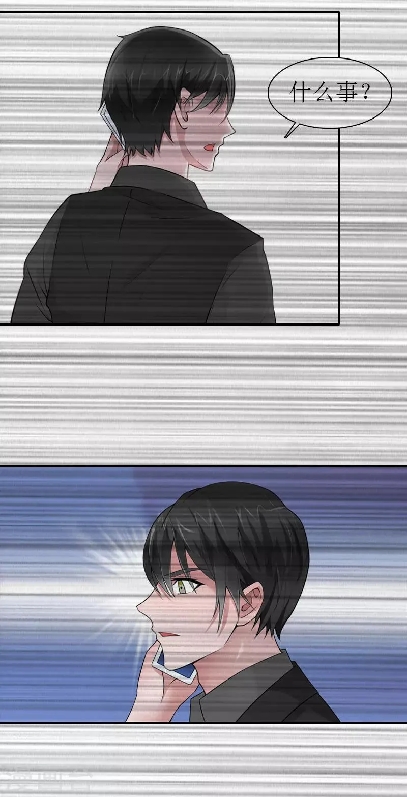 第26话 去留？ 第21页