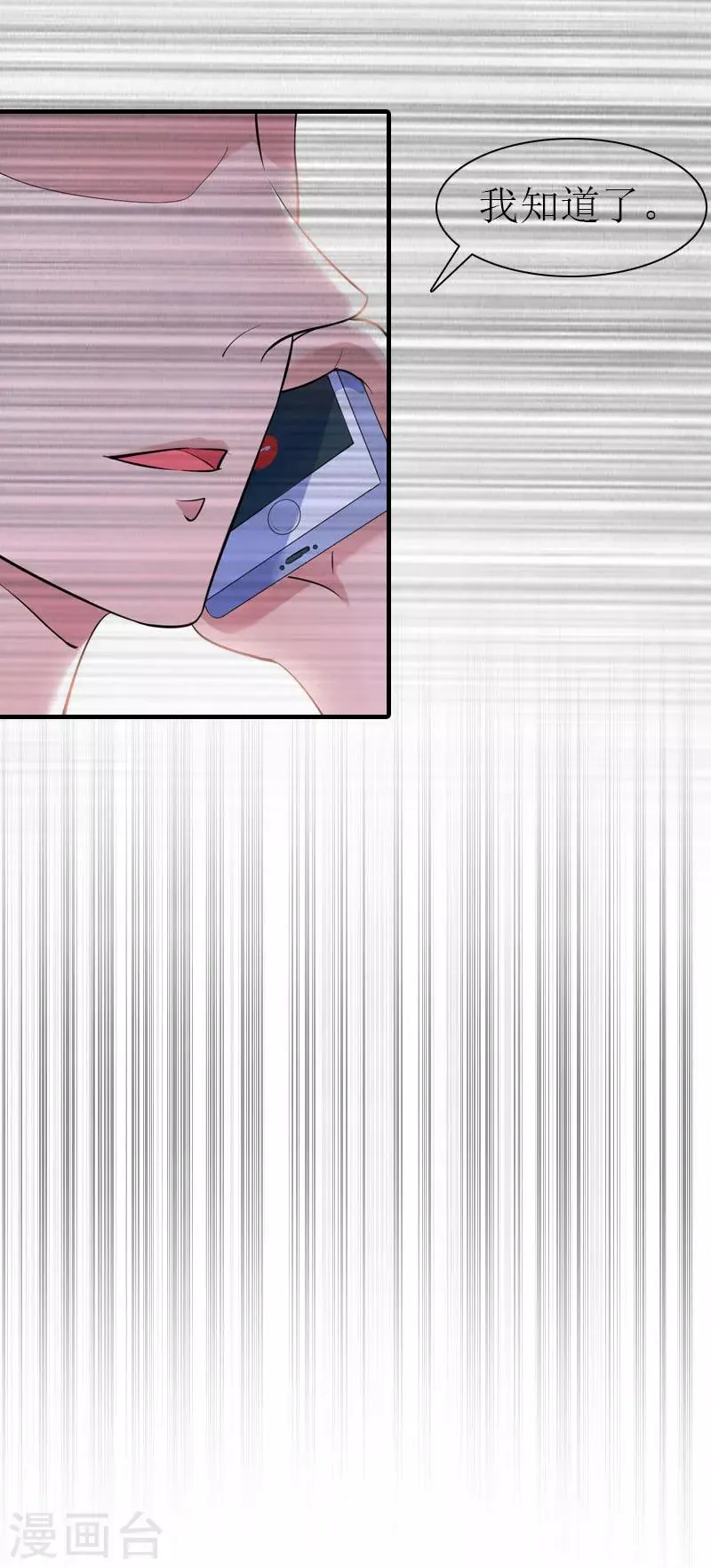 第26话 去留？ 第22页