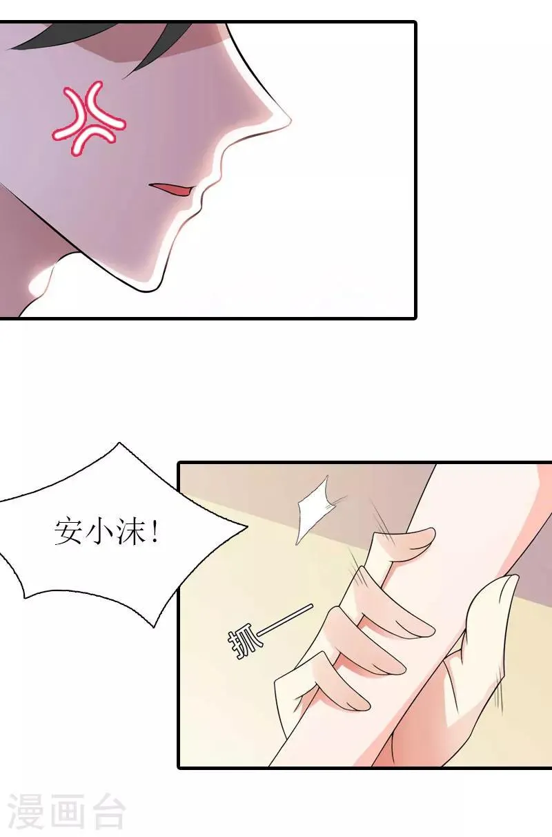 第26话 去留？ 第23页