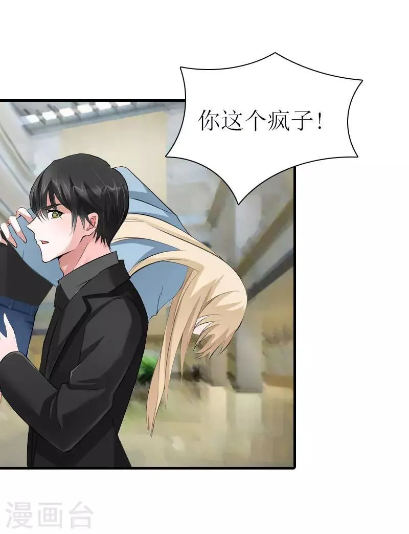 第26话 去留？ 第24页