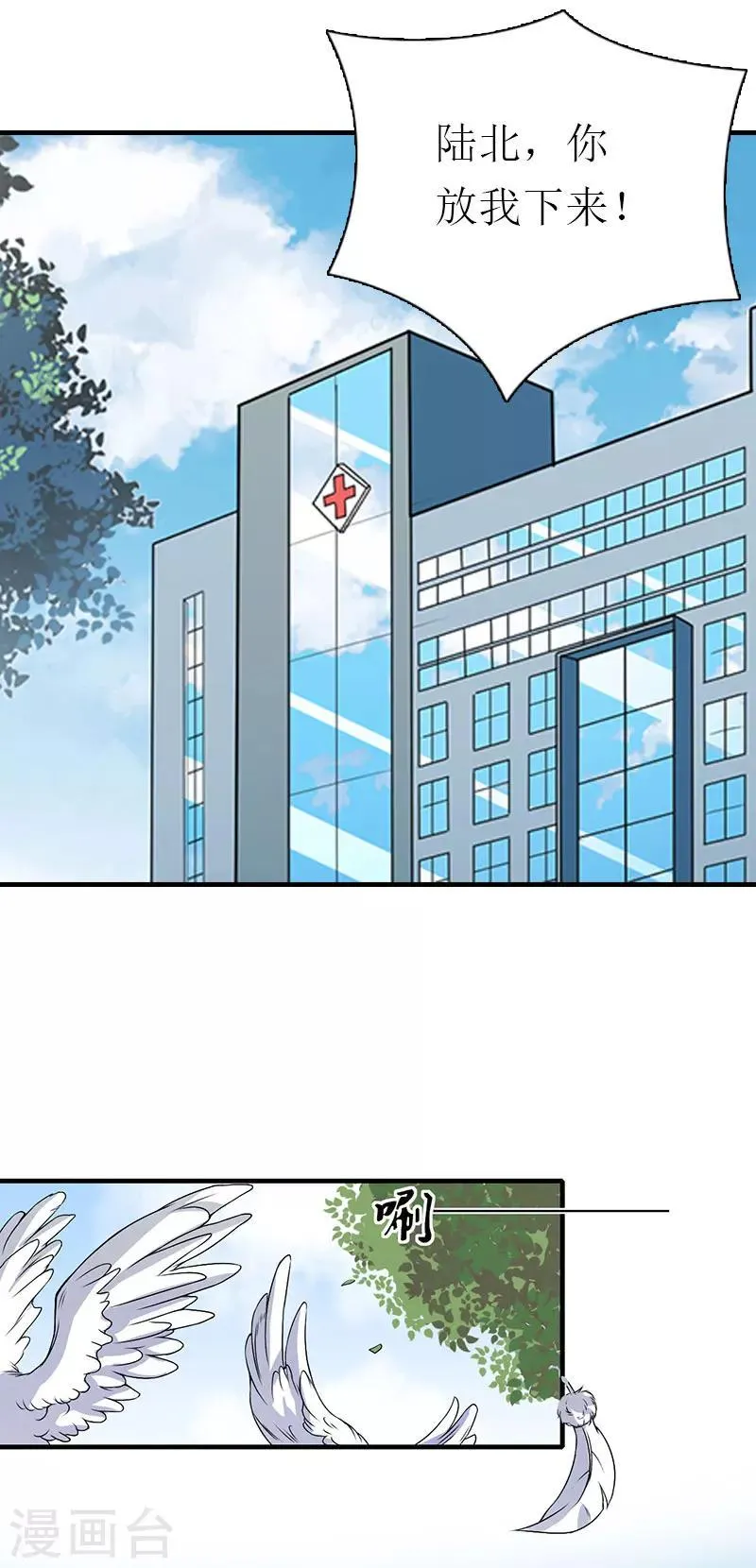 第26话 去留？ 第26页