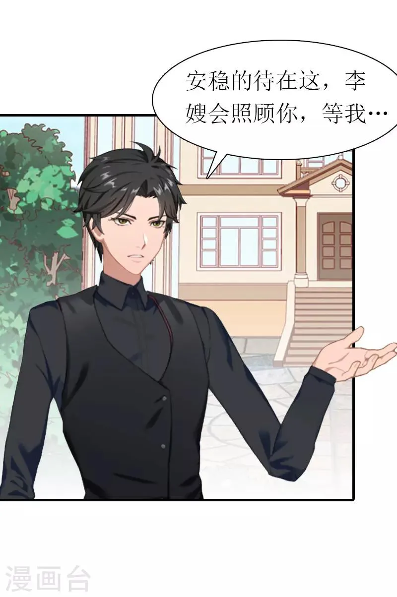 第26话 去留？ 第30页