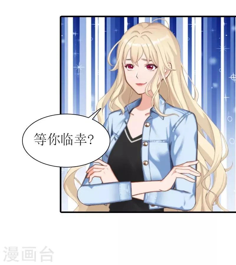 第26话 去留？ 第31页