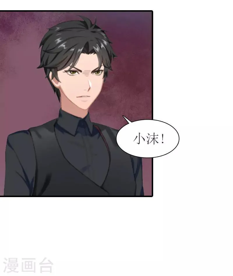 第26话 去留？ 第32页