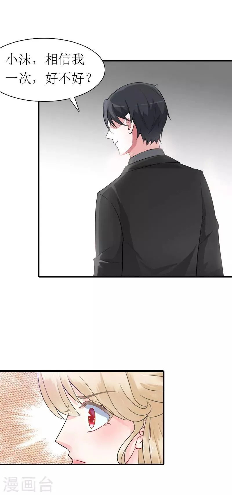 第26话 去留？ 第34页