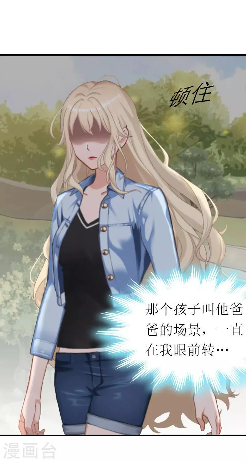 第26话 去留？ 第35页