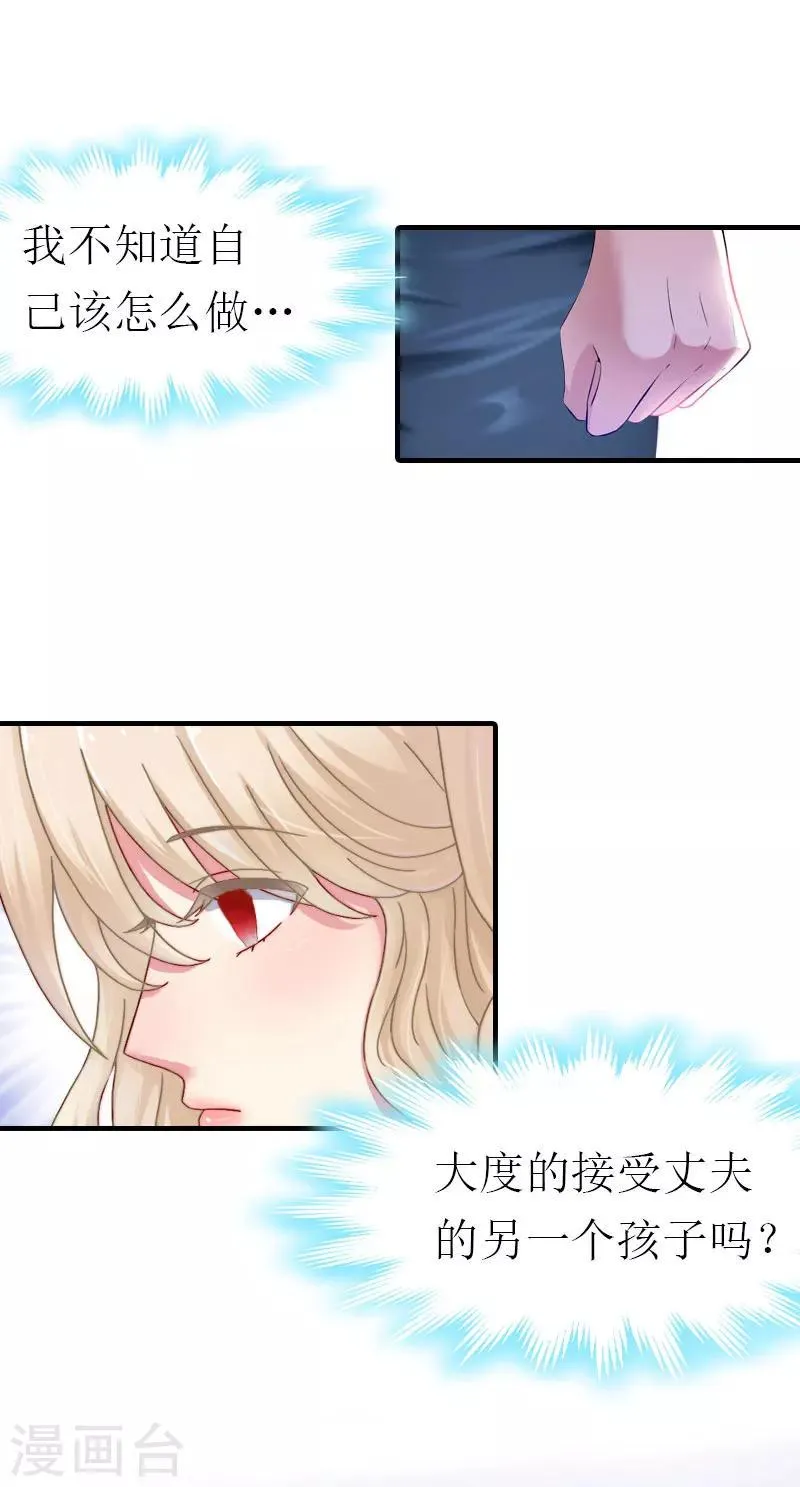 第26话 去留？ 第36页