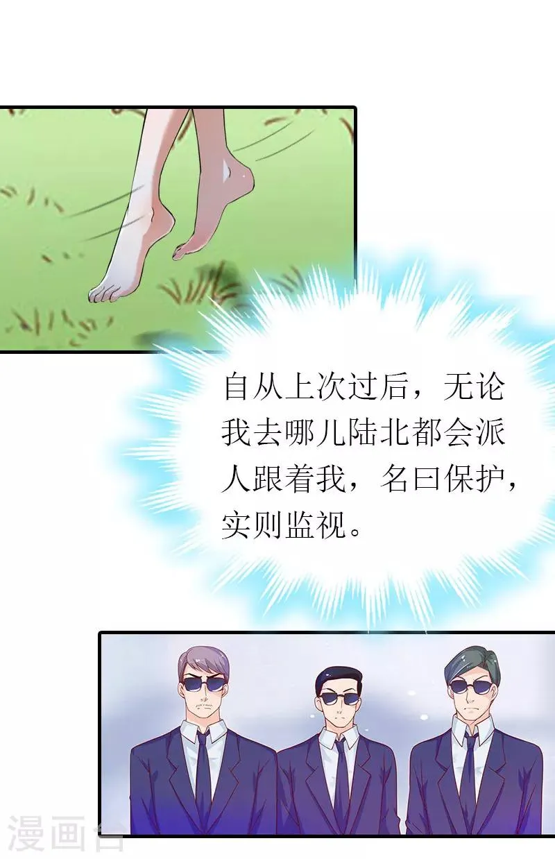 第27话 被限制 第4页