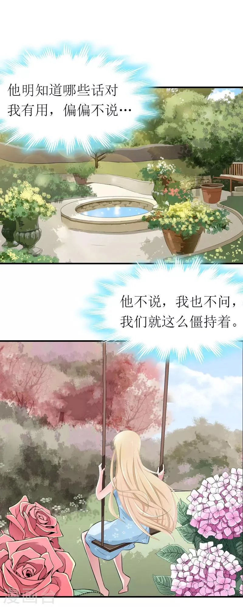 第27话 被限制 第5页