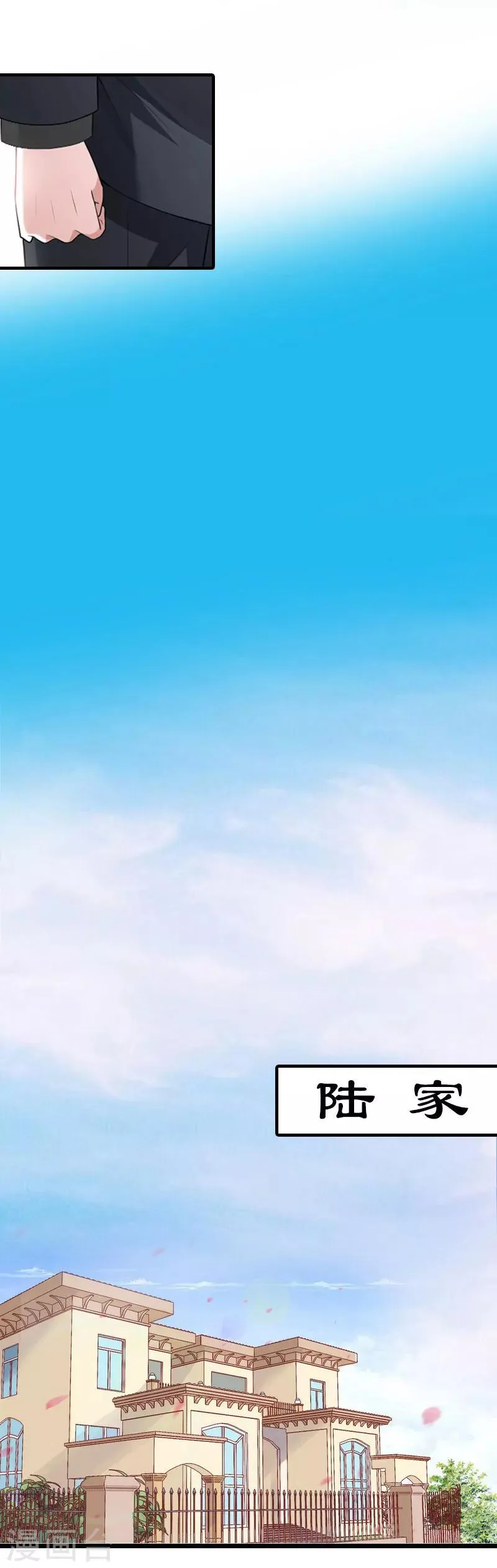 第27话 被限制 第11页