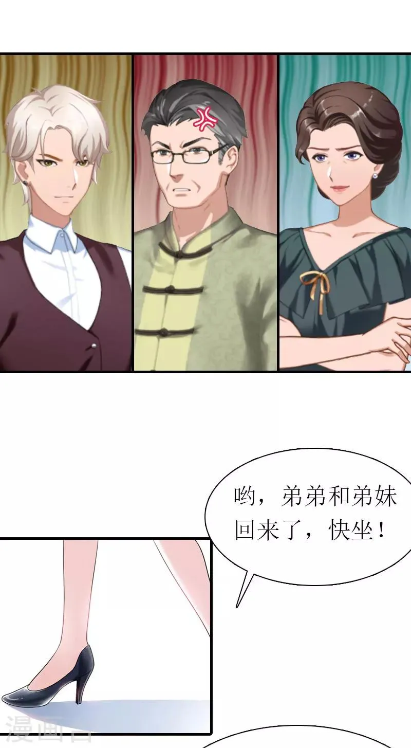 第27话 被限制 第16页