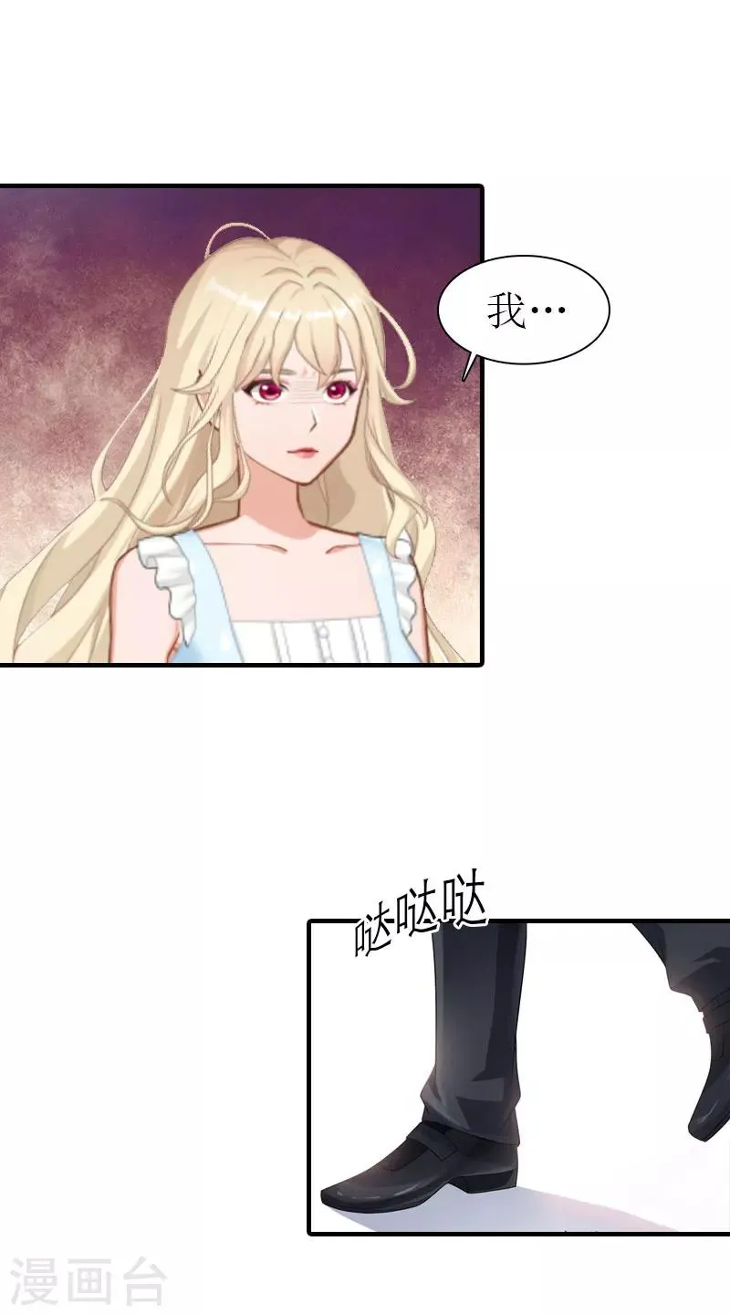 第27话 被限制 第18页