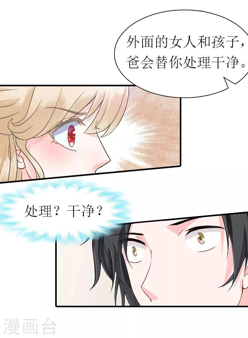 第27话 被限制 第21页