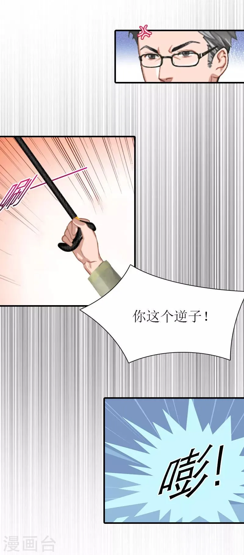 第27话 被限制 第23页