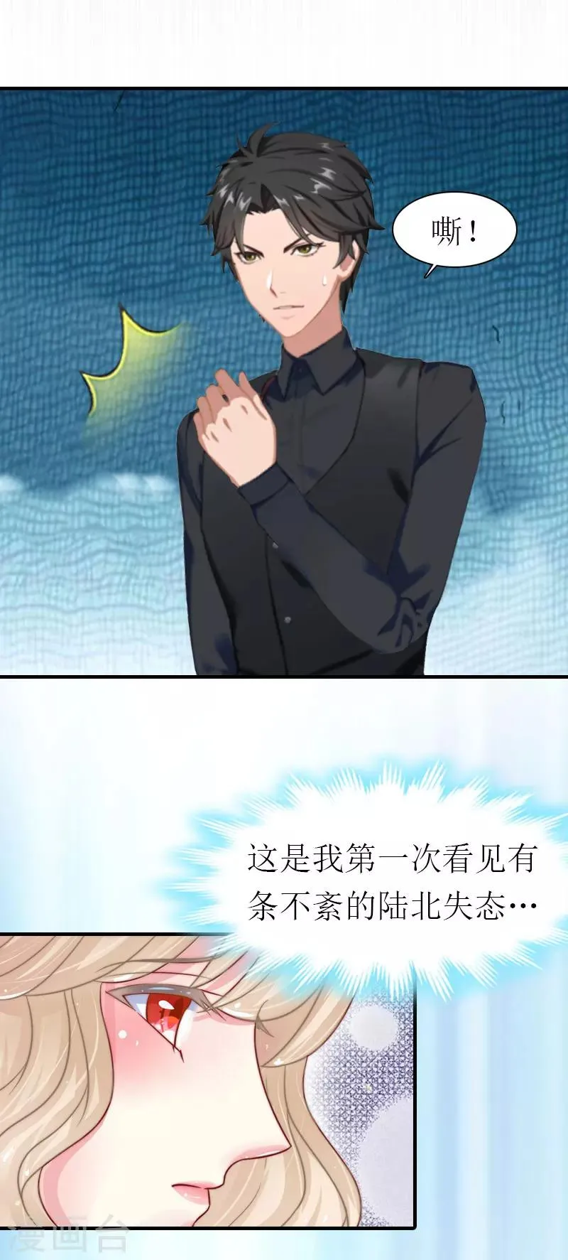第27话 被限制 第24页