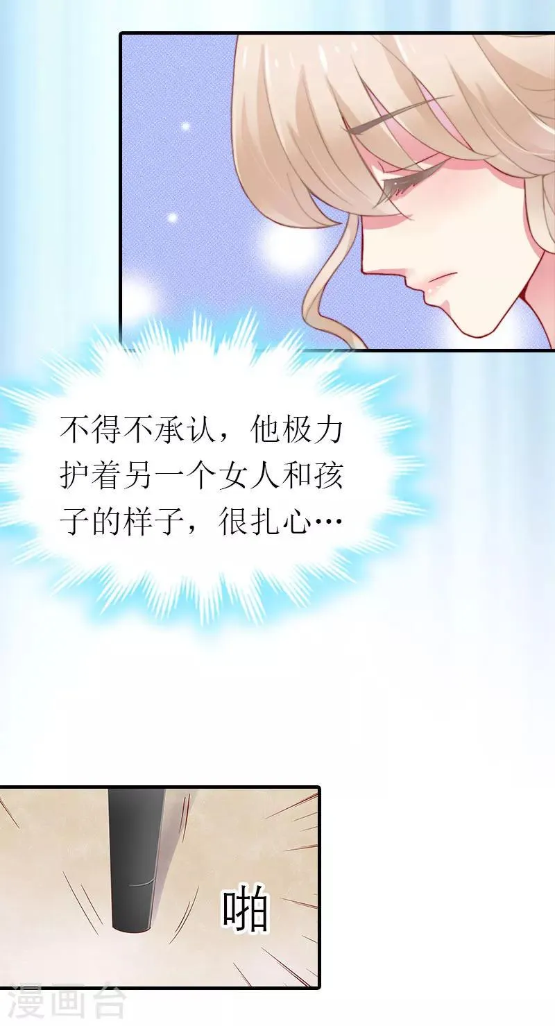 第27话 被限制 第26页