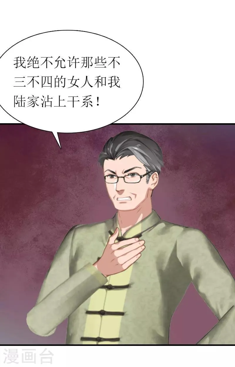 第27话 被限制 第27页