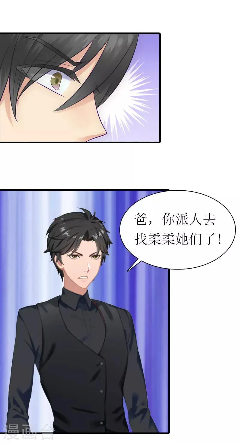 第27话 被限制 第28页