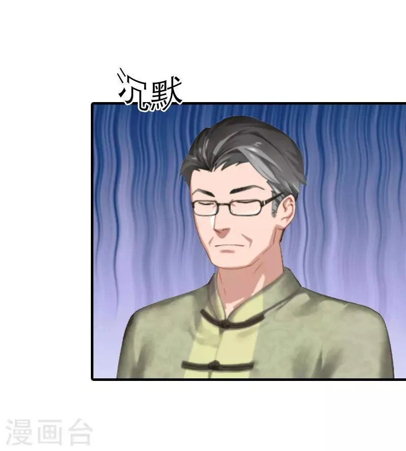 第27话 被限制 第29页