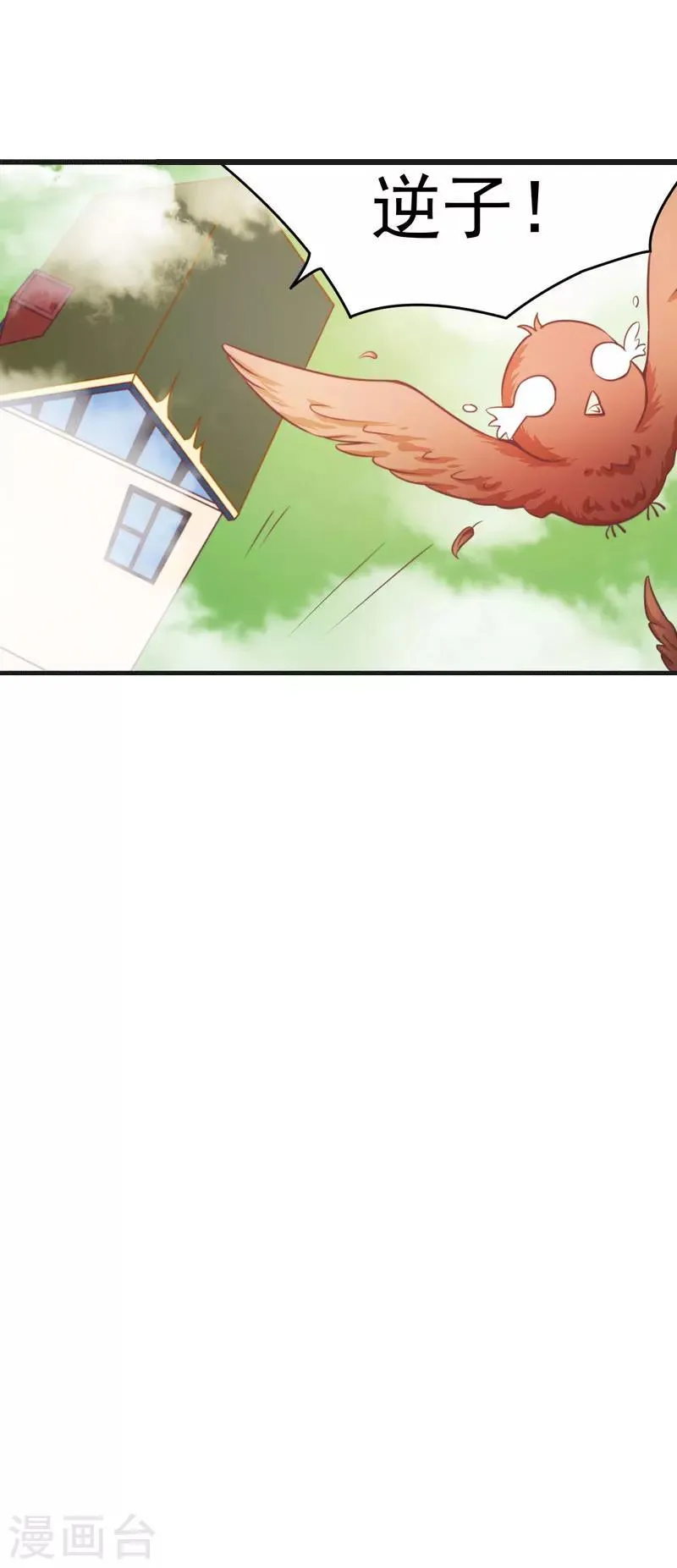 第27话 被限制 第33页