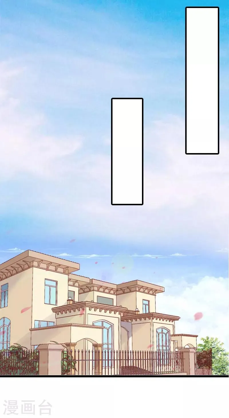 第28话 密谋 第3页