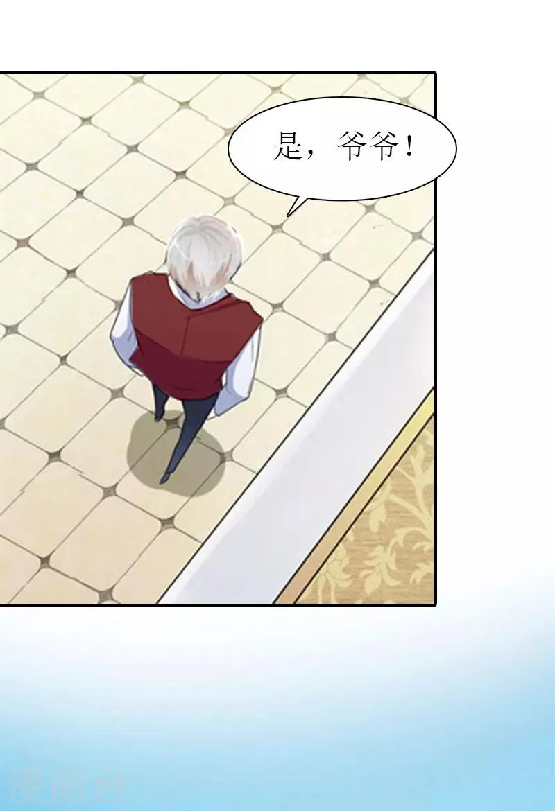 第28话 密谋 第9页