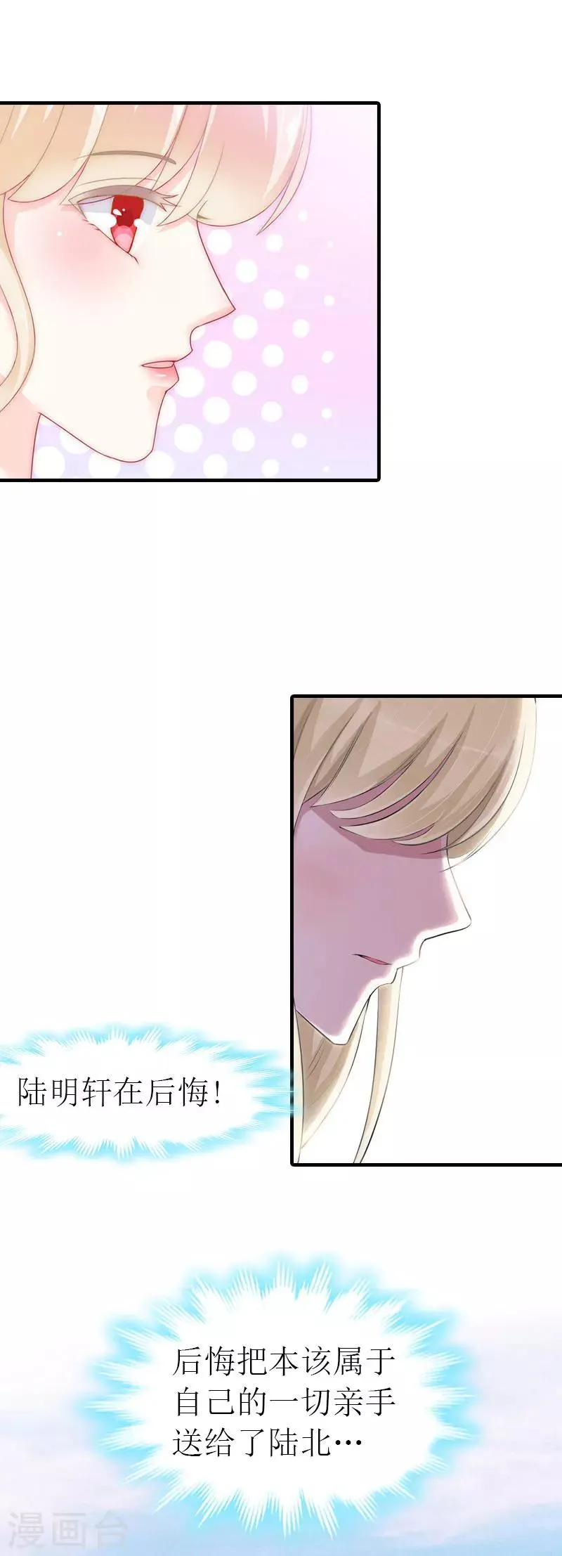 第28话 密谋 第14页