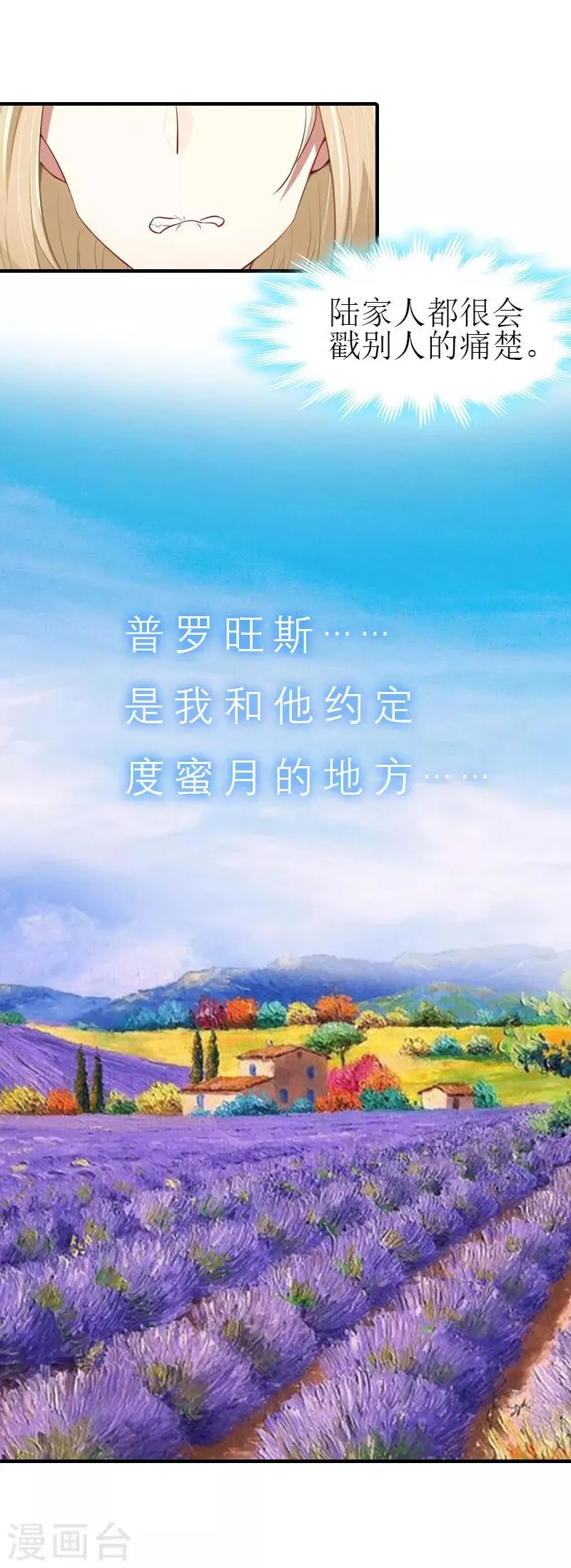 第28话 密谋 第17页