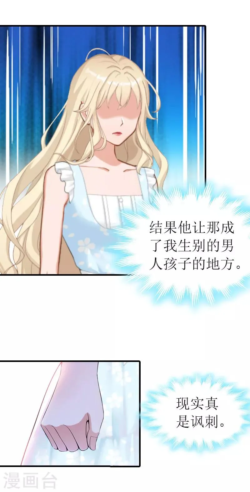 第28话 密谋 第18页