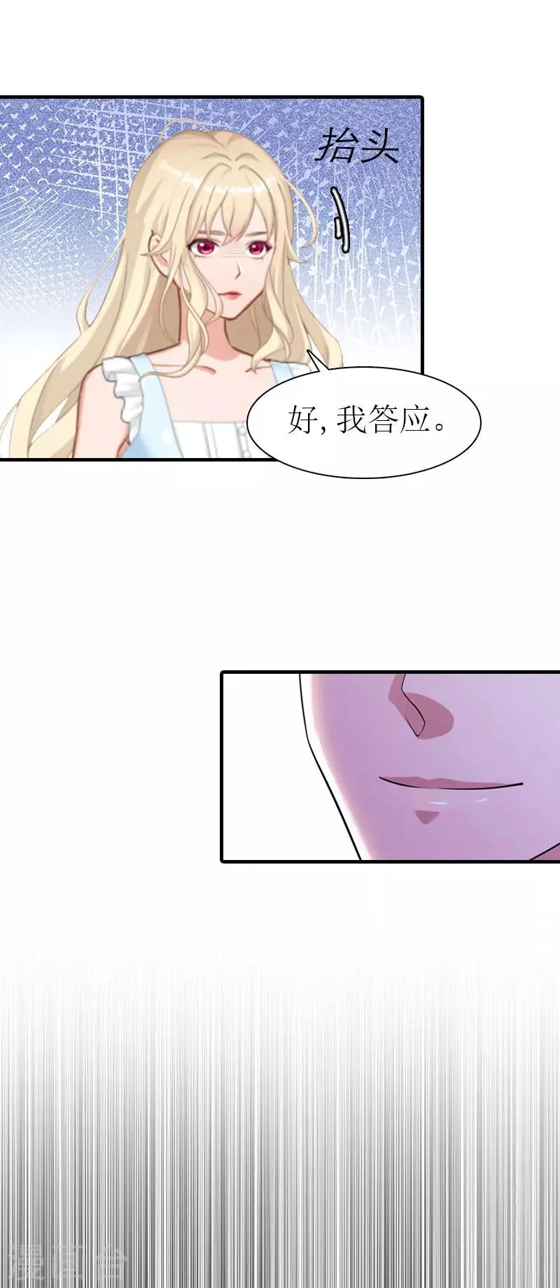 第28话 密谋 第19页