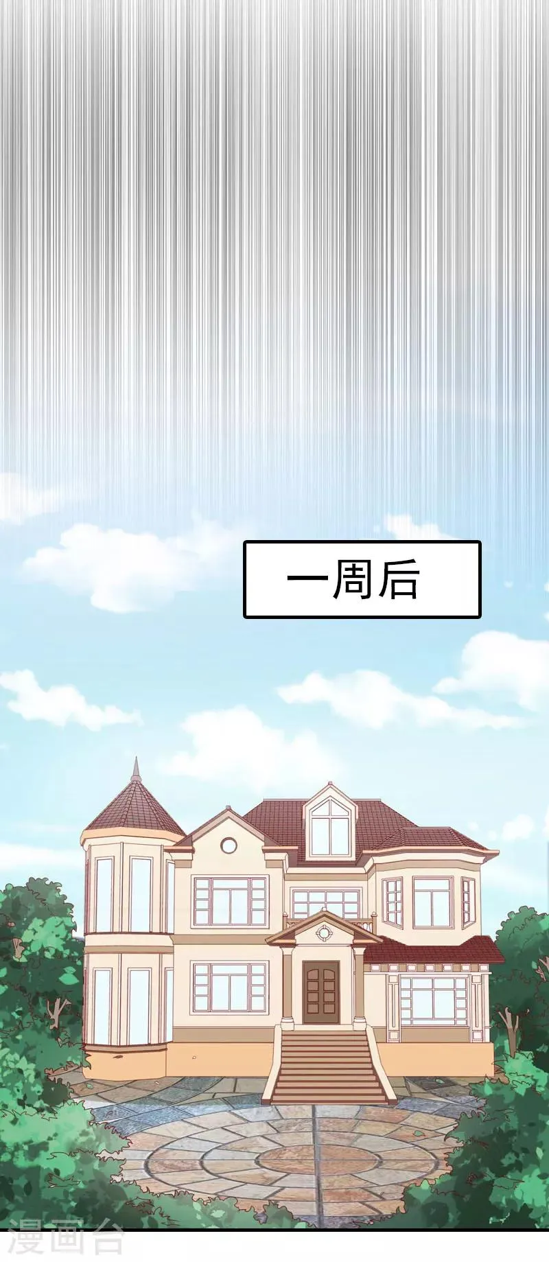 第28话 密谋 第20页
