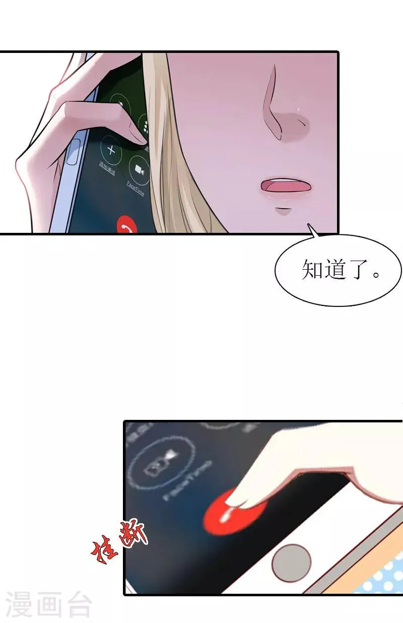 第28话 密谋 第23页