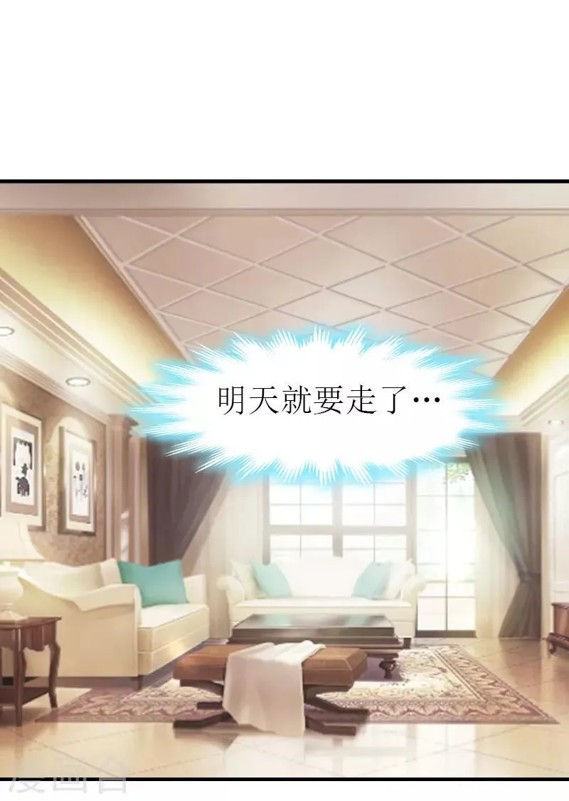 第28话 密谋 第24页